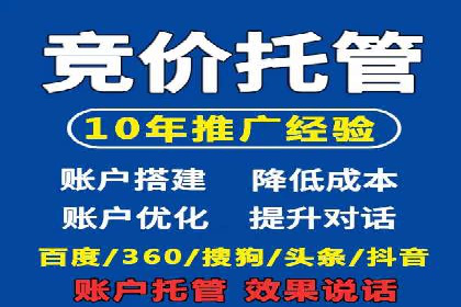 成功案例分享：SEM竞价托管助力企业实现业绩突破